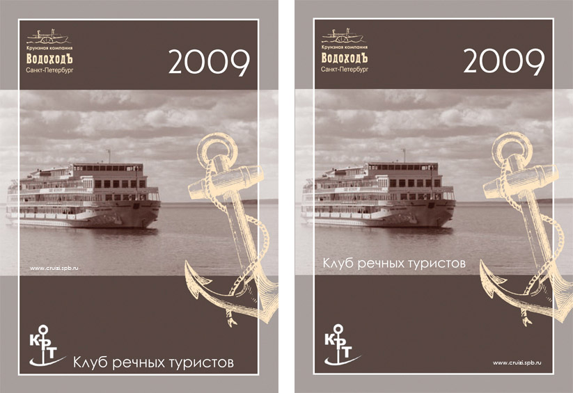 Водоход3.jpg